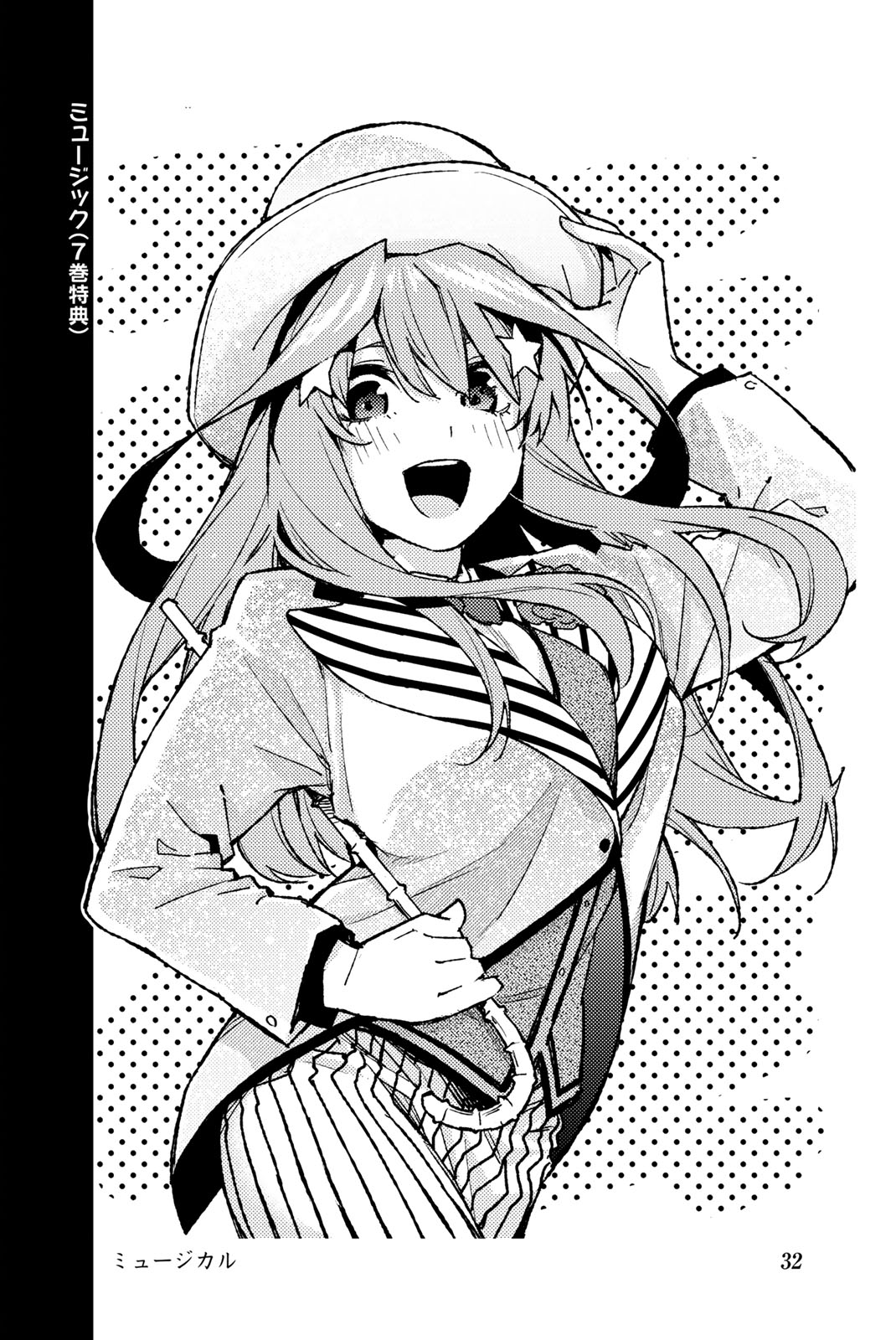 Go-Toubun No Hanayome - Vol.14 Chapter 122.5: Vol 14 Extras