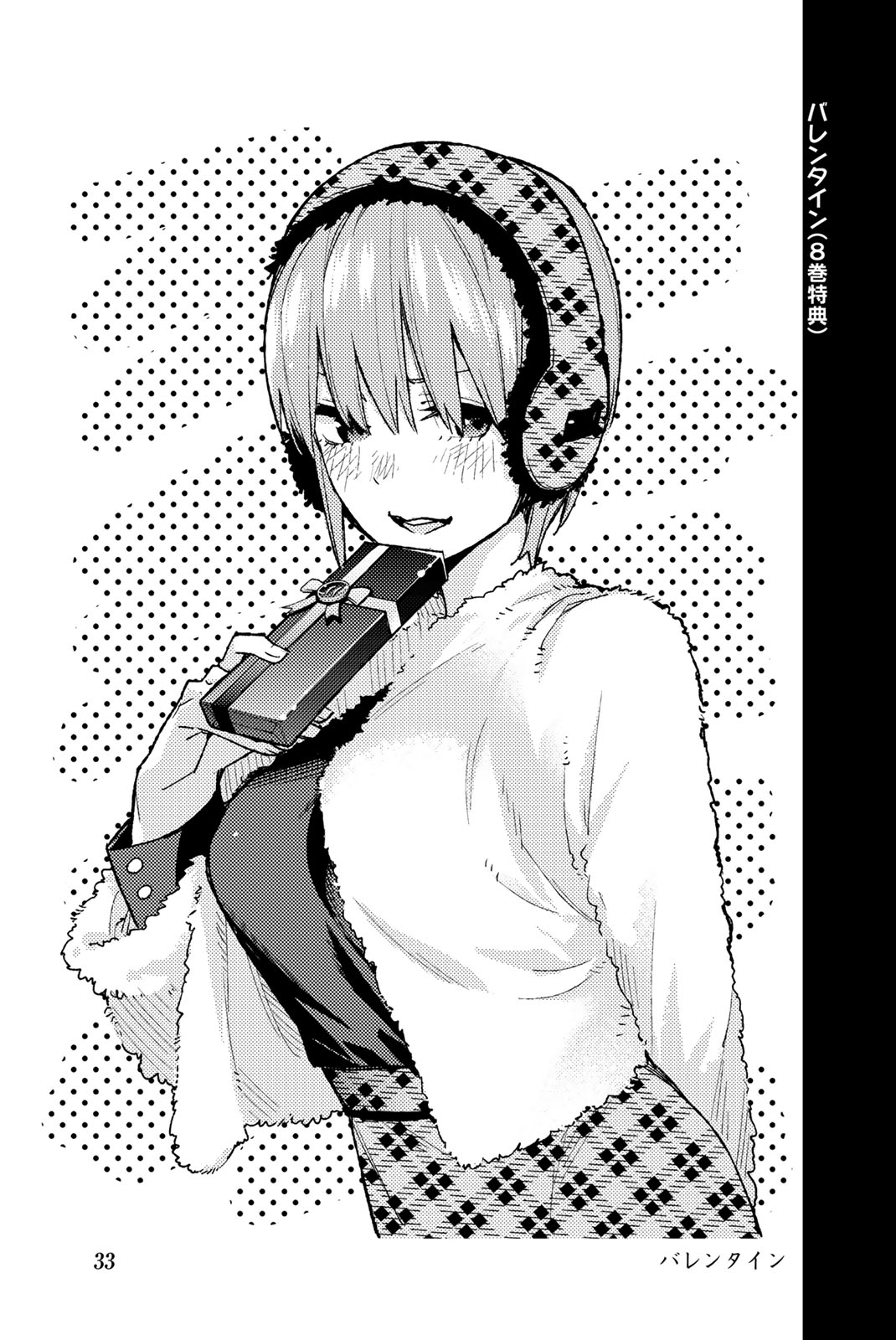 Go-Toubun No Hanayome - Vol.14 Chapter 122.5: Vol 14 Extras