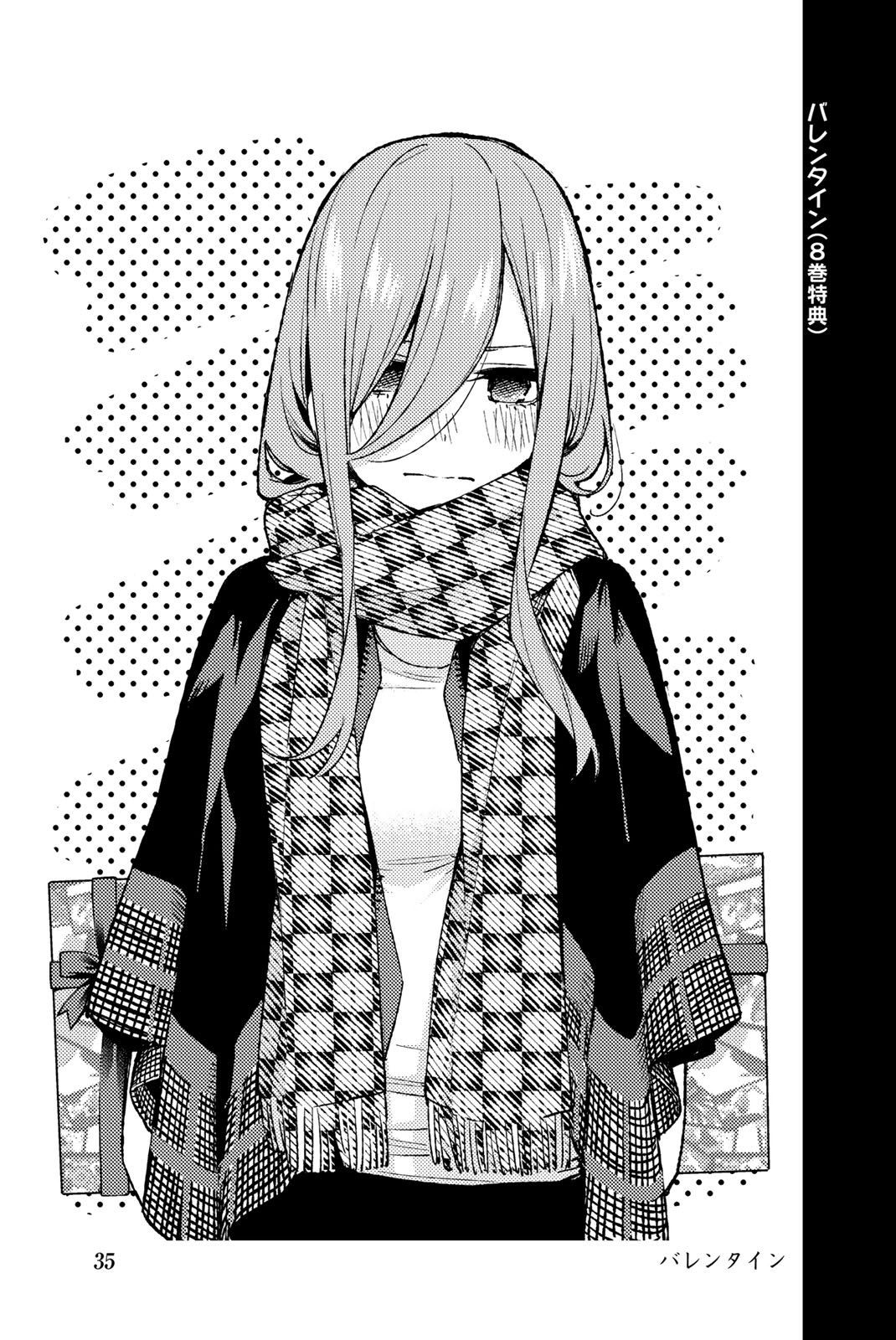 Go-Toubun No Hanayome - Vol.14 Chapter 122.5: Vol 14 Extras