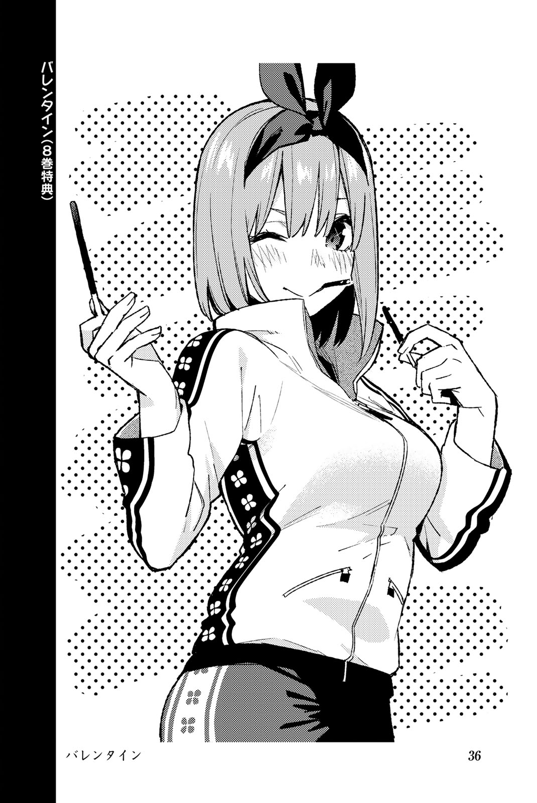 Go-Toubun No Hanayome - Vol.14 Chapter 122.5: Vol 14 Extras