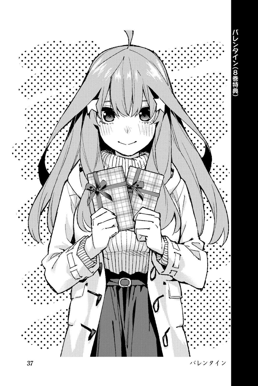 Go-Toubun No Hanayome - Vol.14 Chapter 122.5: Vol 14 Extras