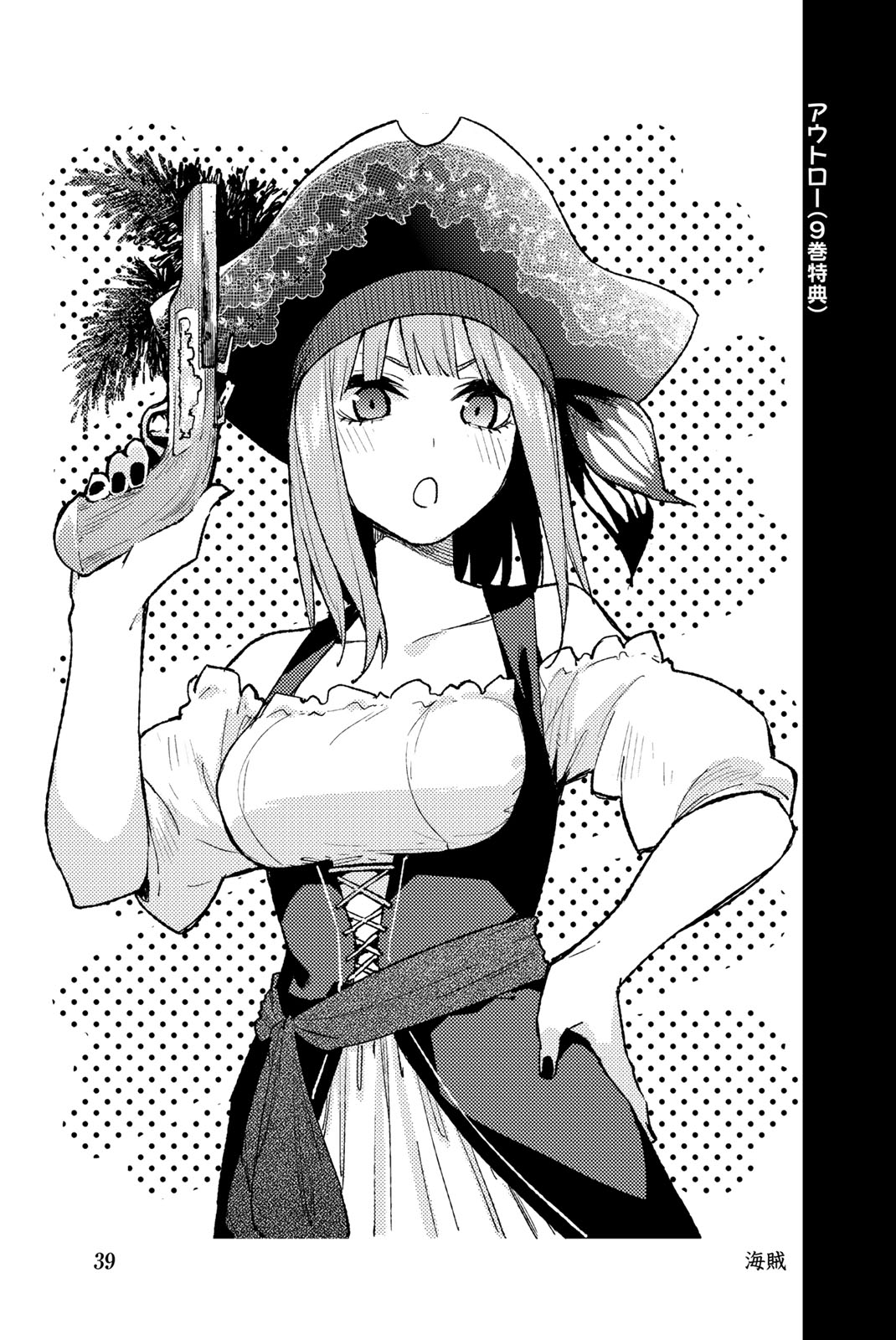 Go-Toubun No Hanayome - Vol.14 Chapter 122.5: Vol 14 Extras