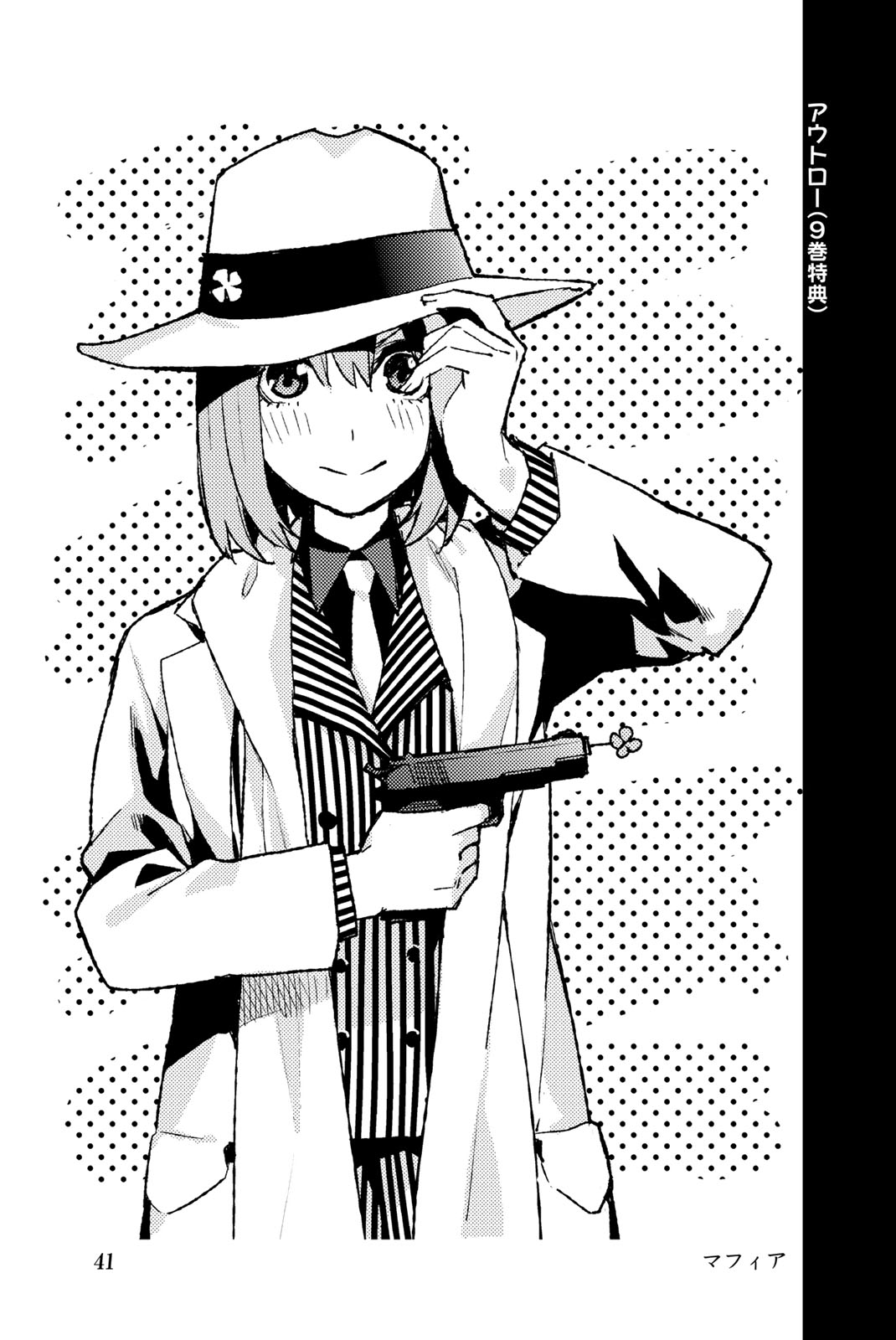 Go-Toubun No Hanayome - Vol.14 Chapter 122.5: Vol 14 Extras