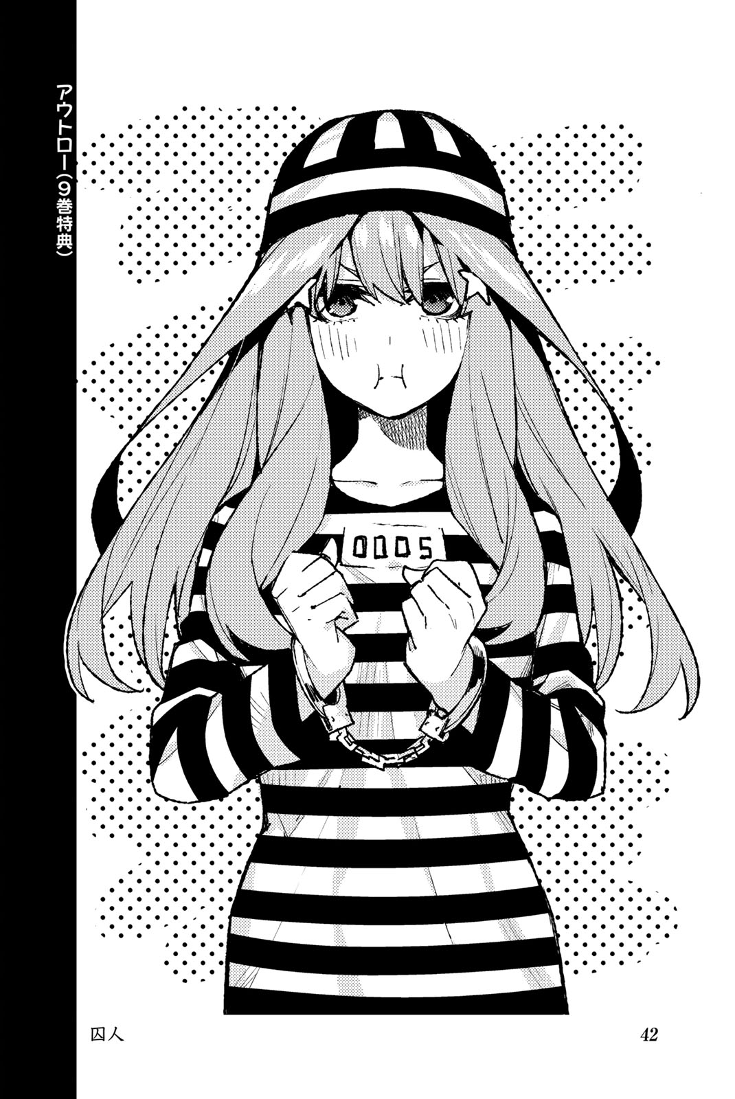 Go-Toubun No Hanayome - Vol.14 Chapter 122.5: Vol 14 Extras