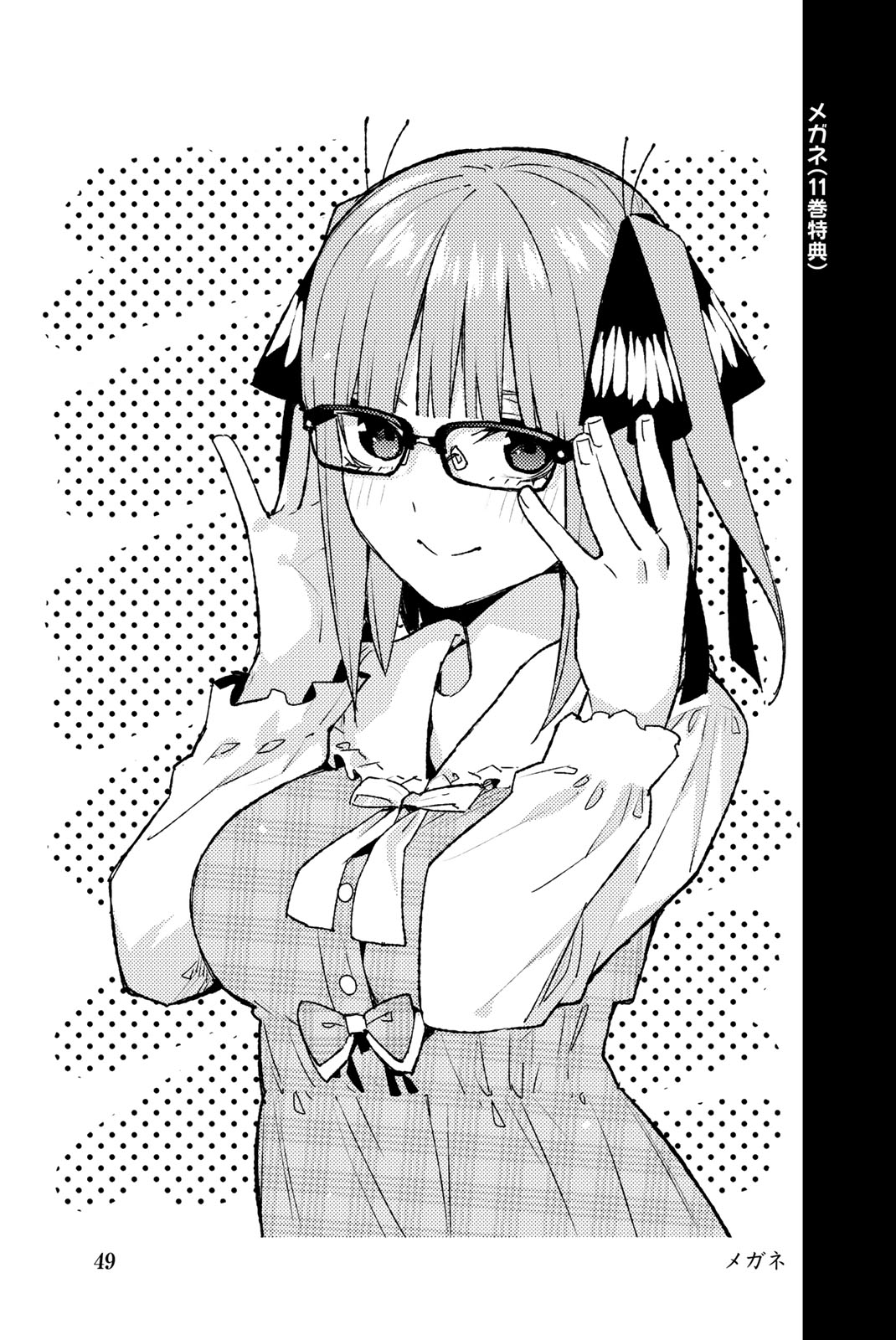 Go-Toubun No Hanayome - Vol.14 Chapter 122.5: Vol 14 Extras