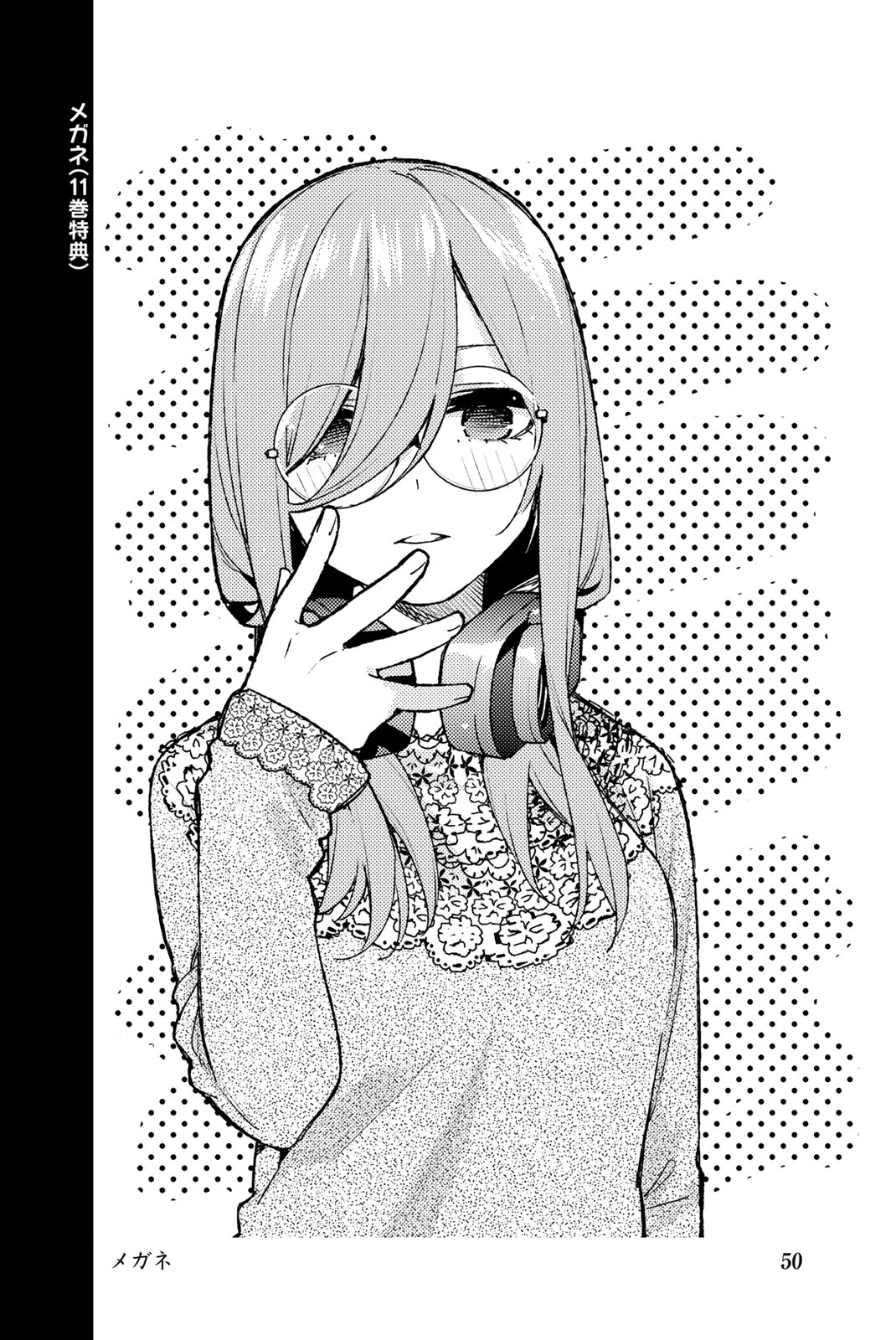 Go-Toubun No Hanayome - Vol.14 Chapter 122.5: Vol 14 Extras