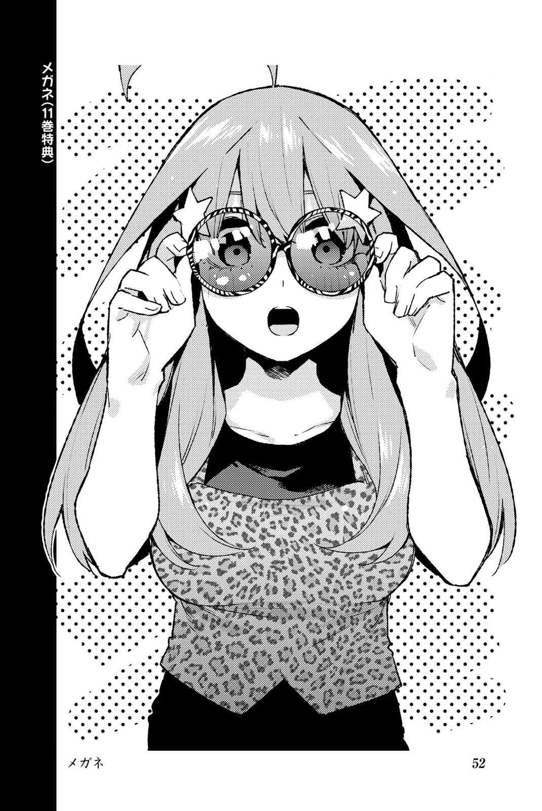 Go-Toubun No Hanayome - Vol.14 Chapter 122.5: Vol 14 Extras