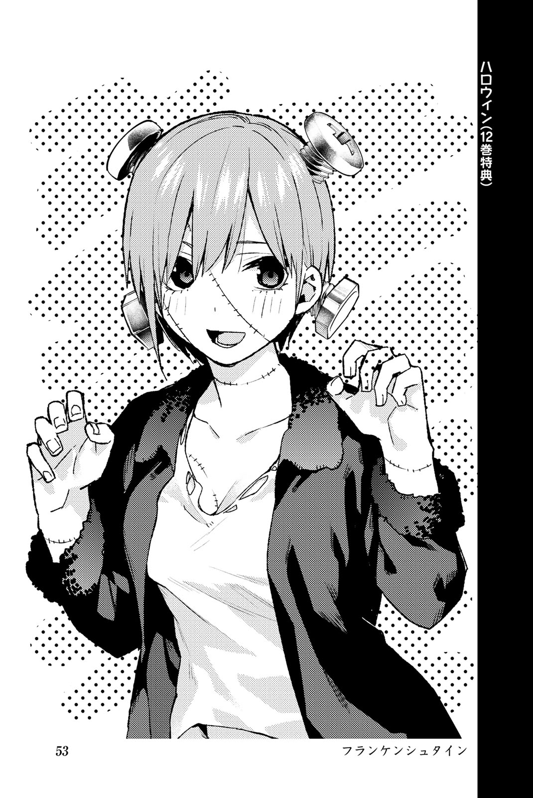 Go-Toubun No Hanayome - Vol.14 Chapter 122.5: Vol 14 Extras