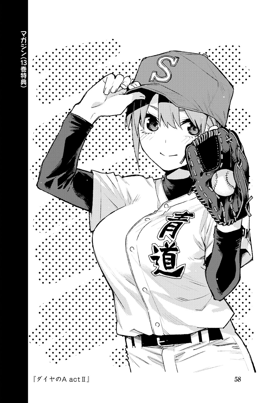 Go-Toubun No Hanayome - Vol.14 Chapter 122.5: Vol 14 Extras