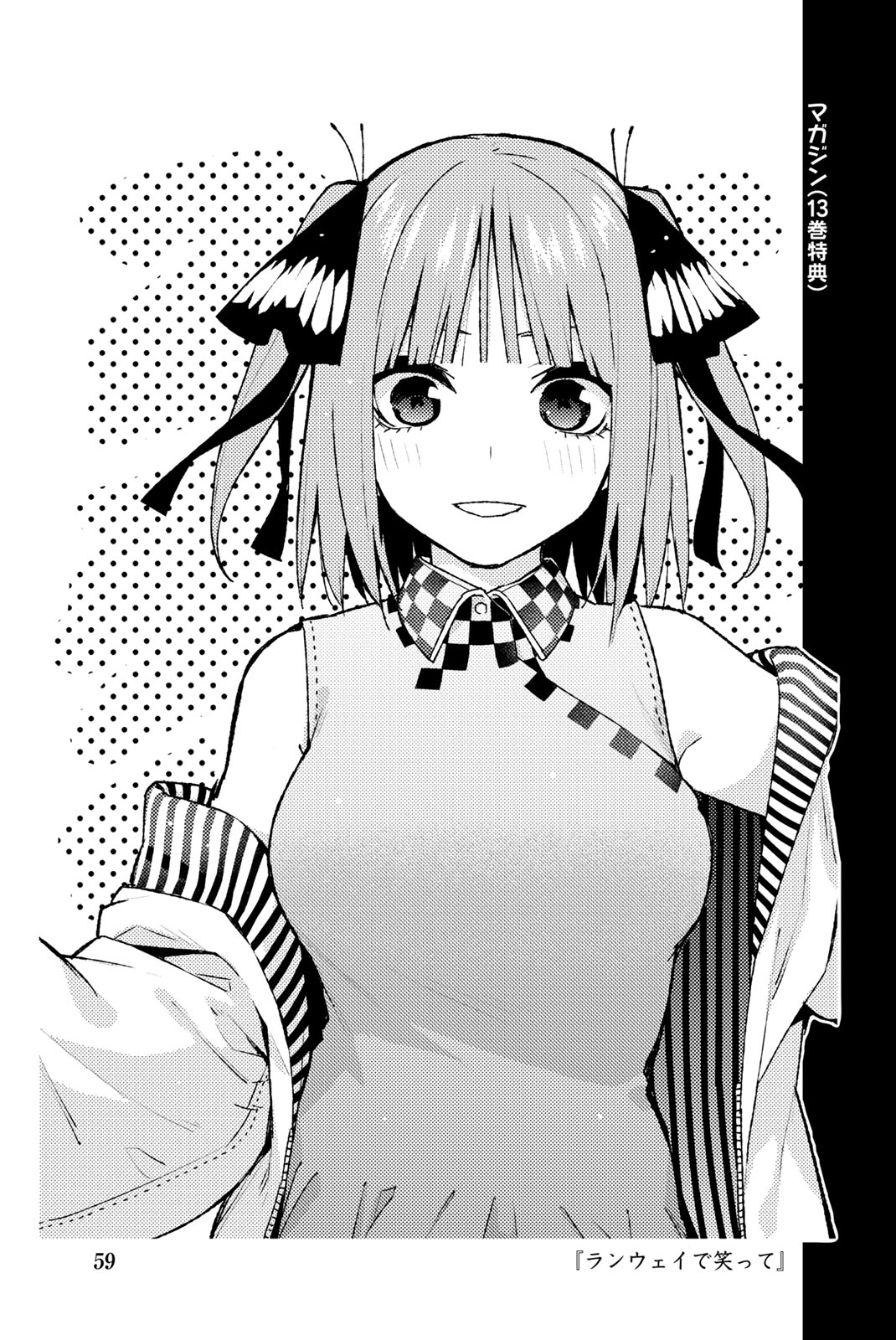 Go-Toubun No Hanayome - Vol.14 Chapter 122.5: Vol 14 Extras