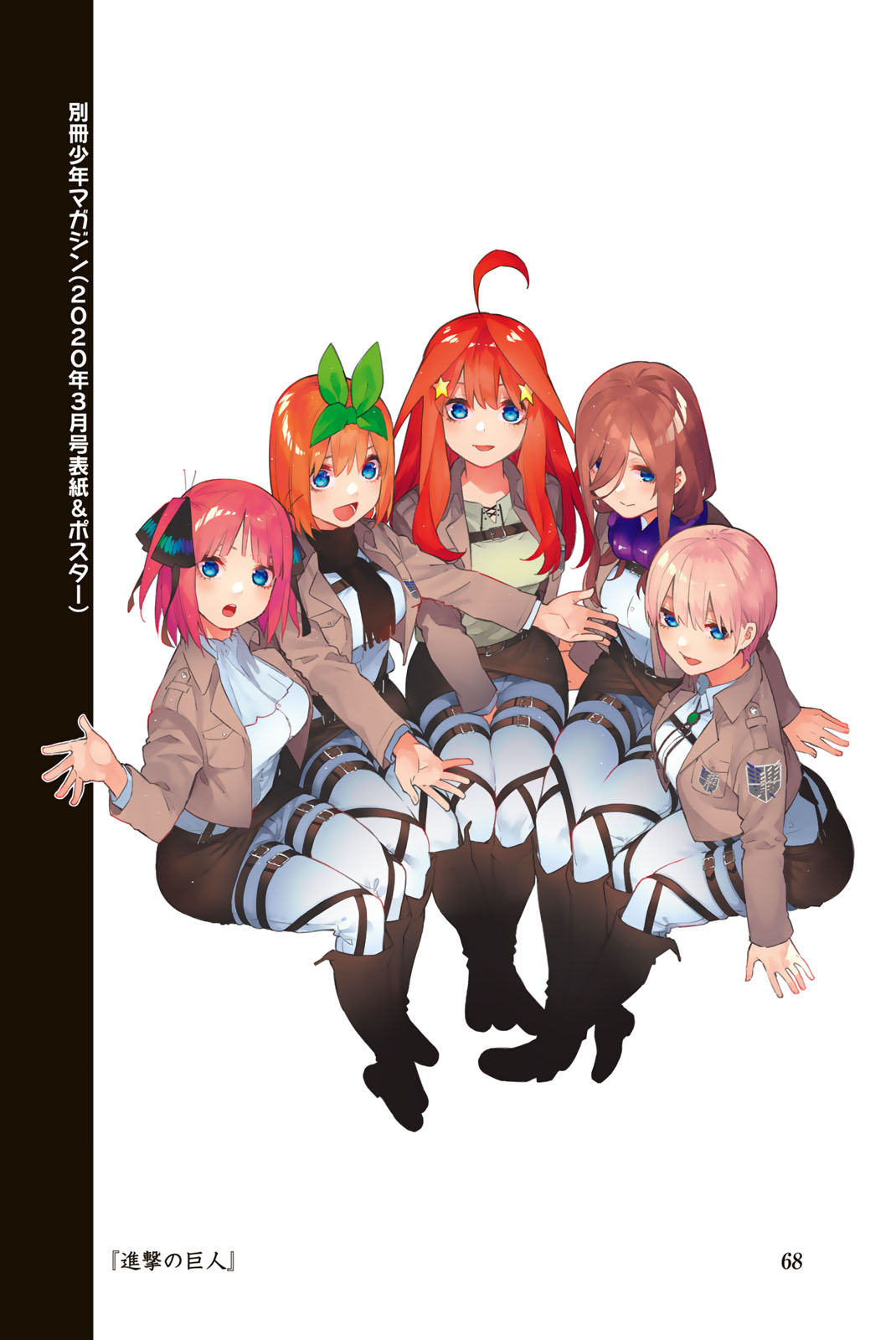 Go-Toubun No Hanayome - Vol.14 Chapter 122.5: Vol 14 Extras