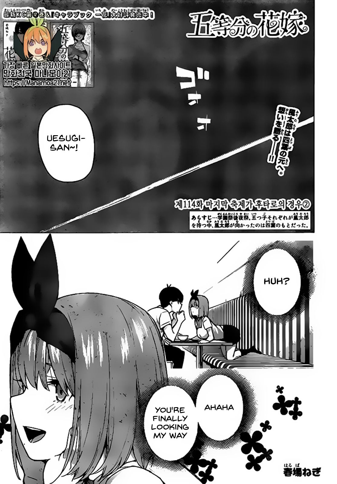 Go-Toubun No Hanayome - Chapter 114: The Last Festival - Fuutarou’s Side ②