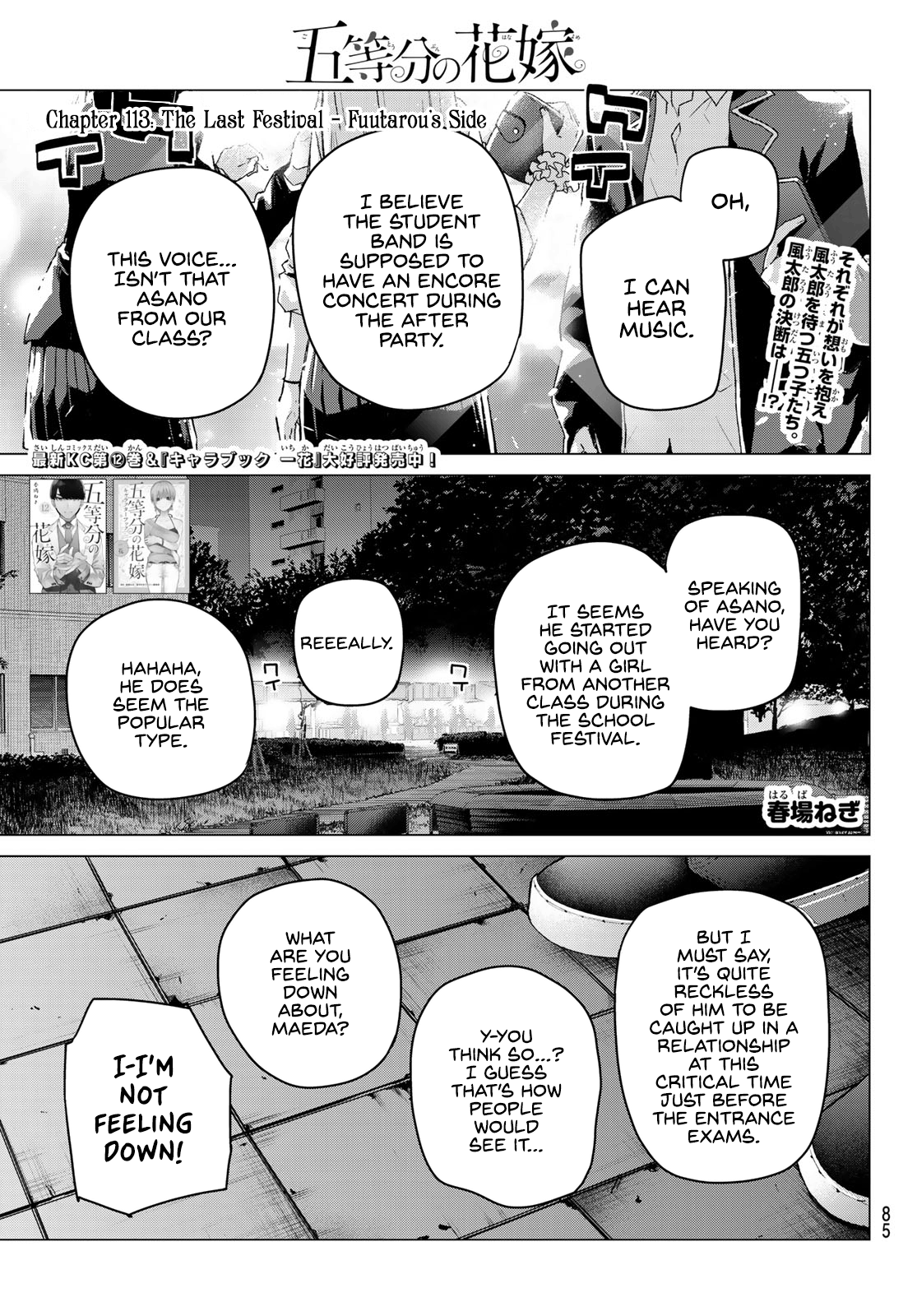 Go-Toubun No Hanayome - Chapter 113: The Last Festival - Fuutarou S Side