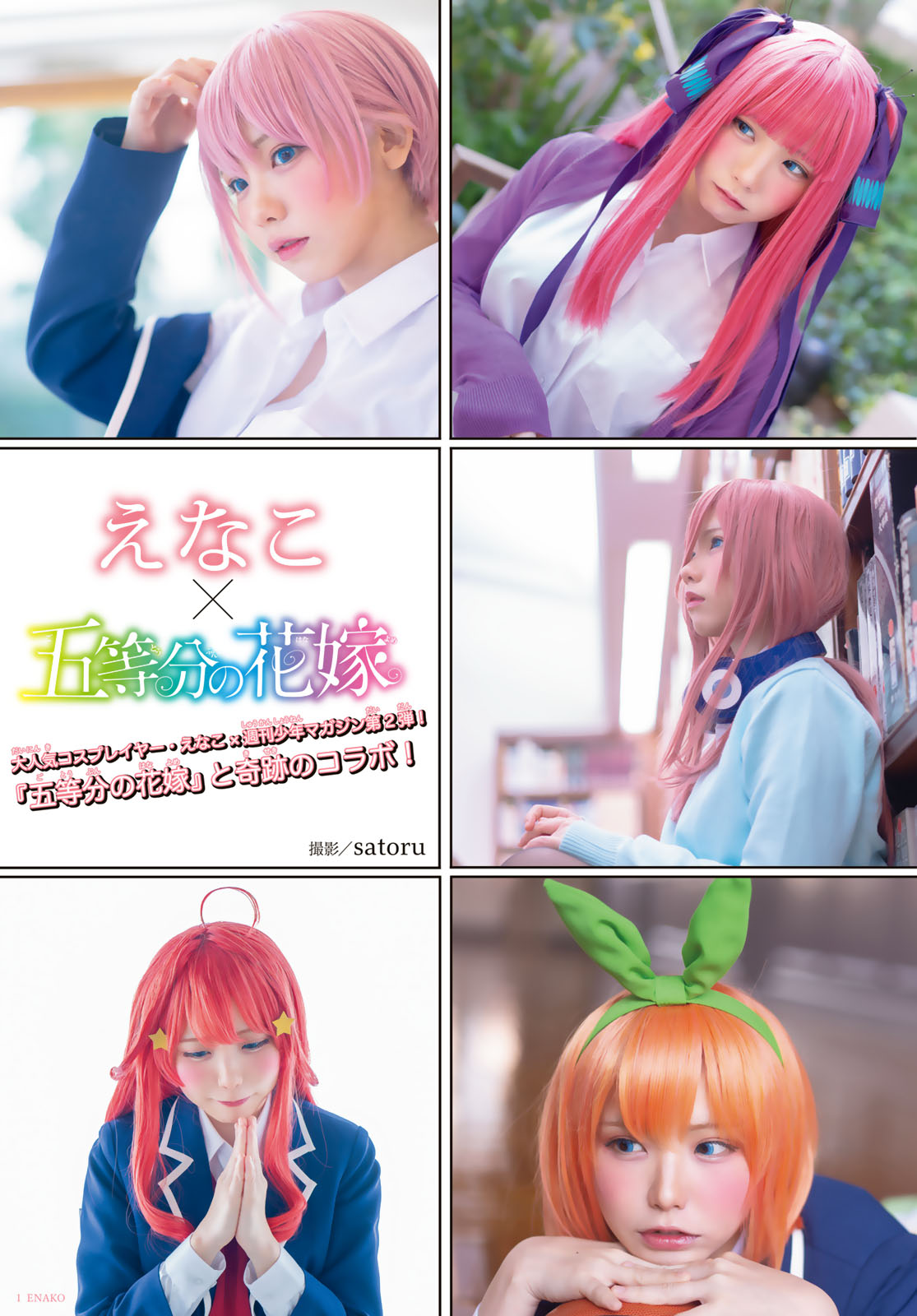 Go-Toubun No Hanayome - Chapter 118: Itsuki S Recollections