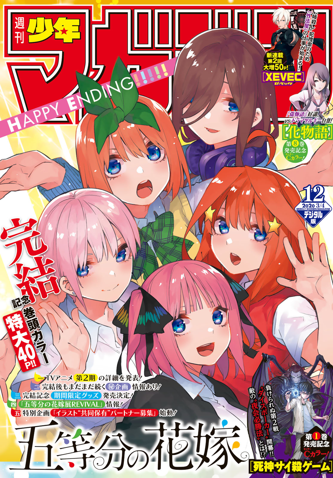 Go-Toubun No Hanayome - Chapter 122: The Five-Part Bride