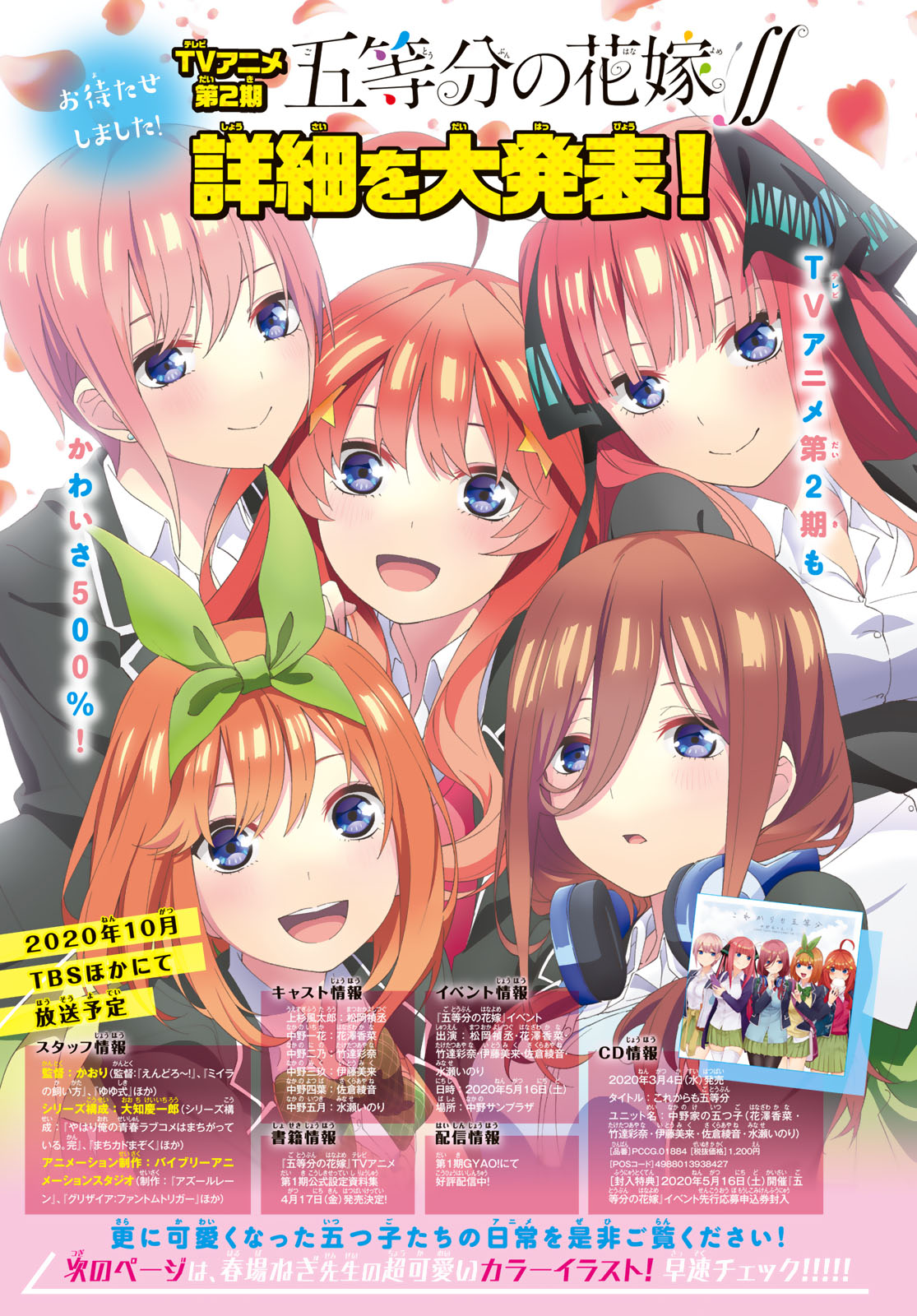 Go-Toubun No Hanayome - Chapter 122: The Five-Part Bride