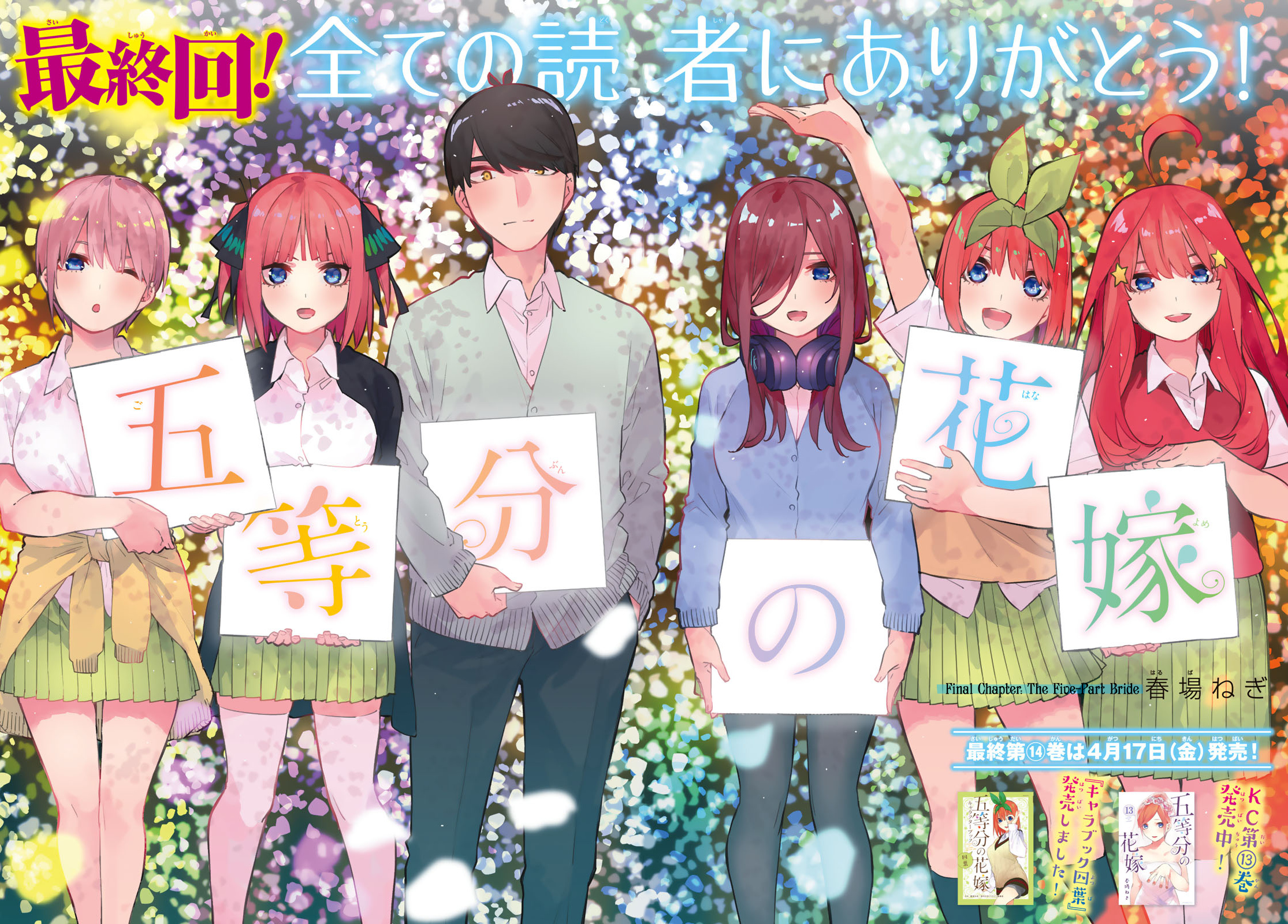 Go-Toubun No Hanayome - Chapter 122: The Five-Part Bride