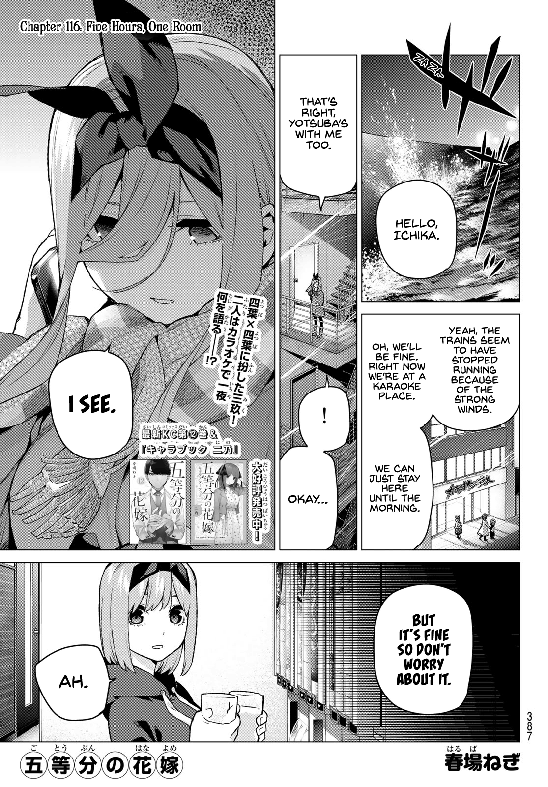 Go-Toubun No Hanayome - Chapter 116: Five Hours, One Room