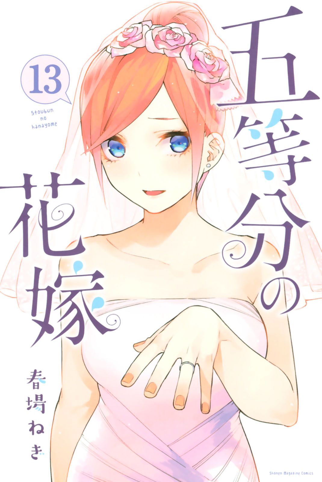 Go-Toubun No Hanayome - Chapter 113.5