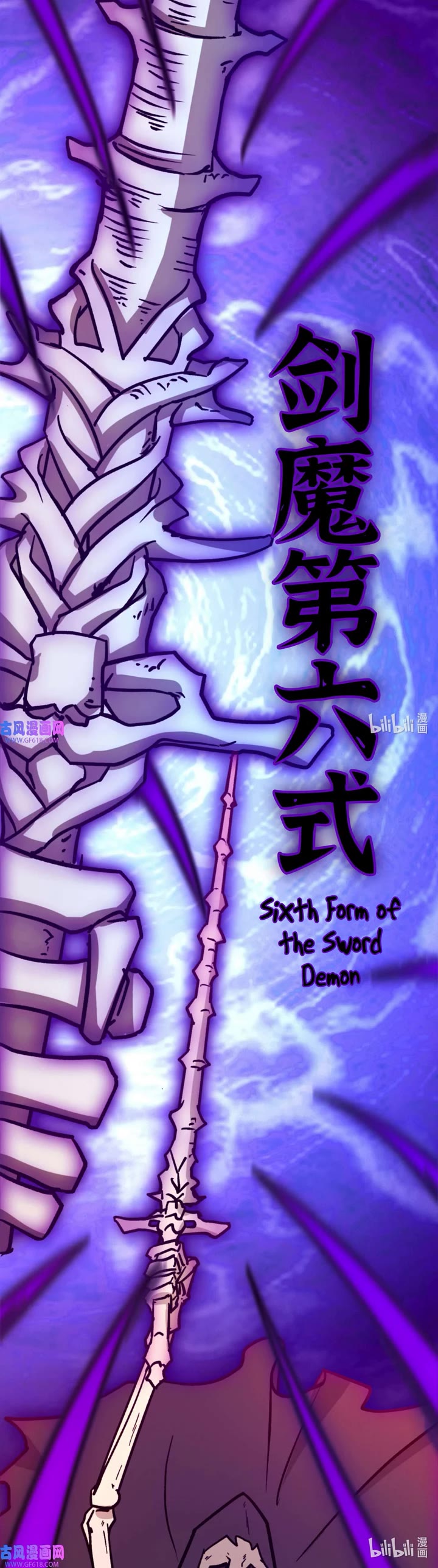 Everlasting God Of Sword - Chapter 215: Seventh Form Of The Sword Demon