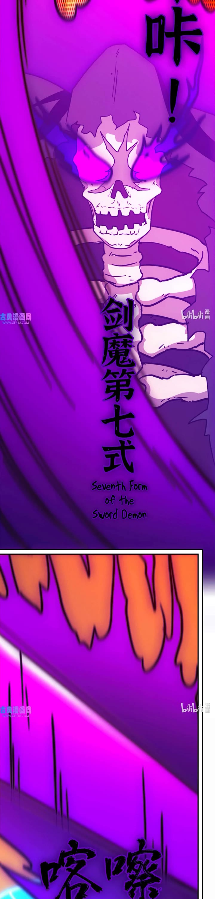 Everlasting God Of Sword - Chapter 215: Seventh Form Of The Sword Demon