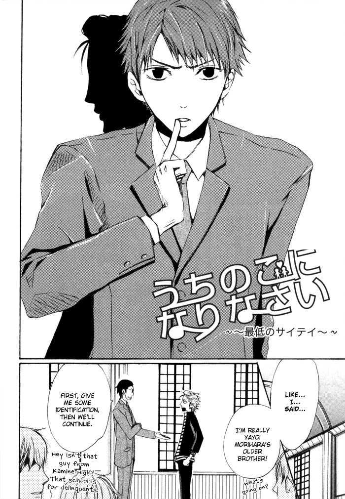 Uchi No Ko Ni Narinasai - Vol.1 Chapter 4