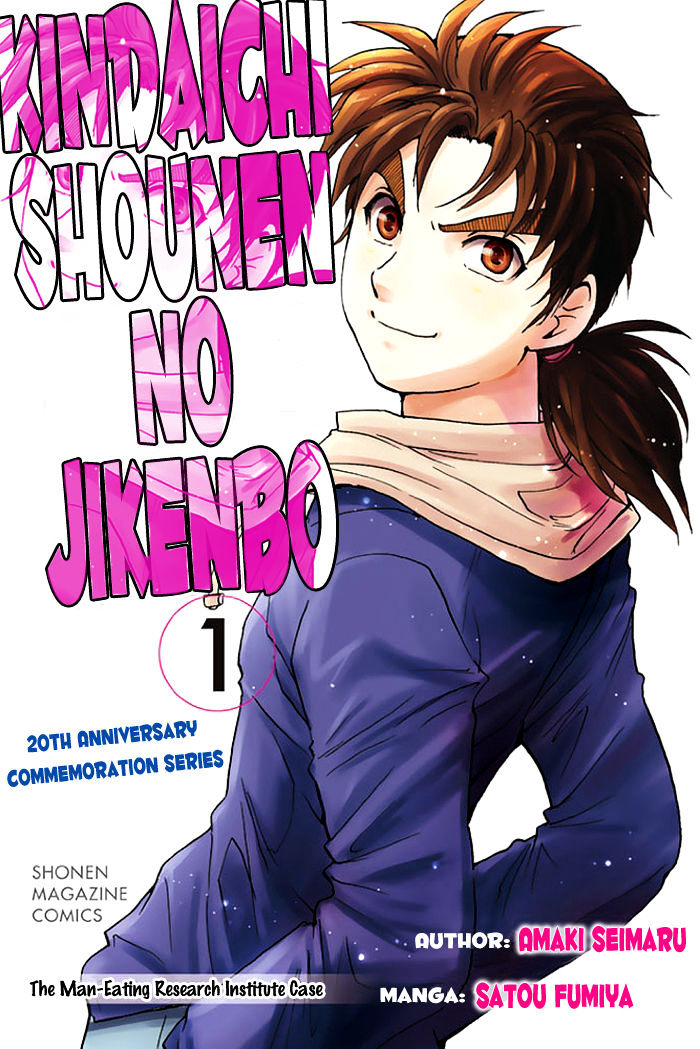 Kindaichi Shounen No Jikenbo - 20Th Shuunen Kinen Series - Chapter 1