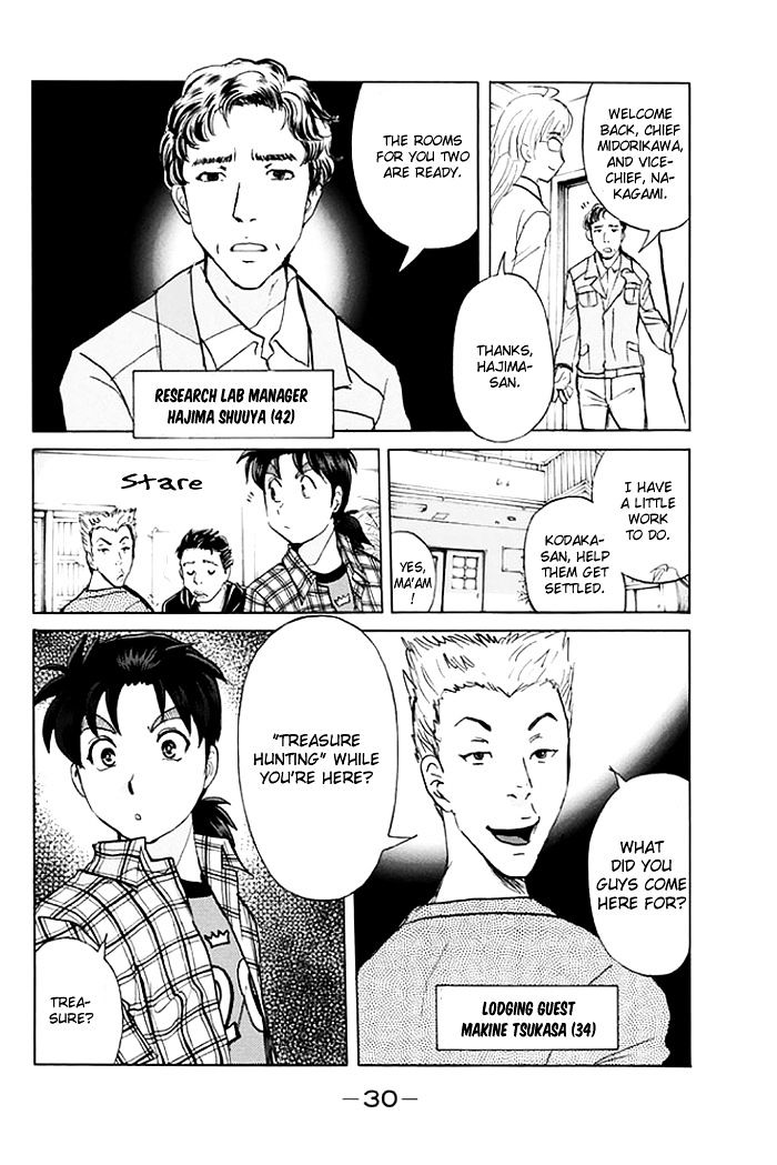 Kindaichi Shounen No Jikenbo - 20Th Shuunen Kinen Series - Chapter 1