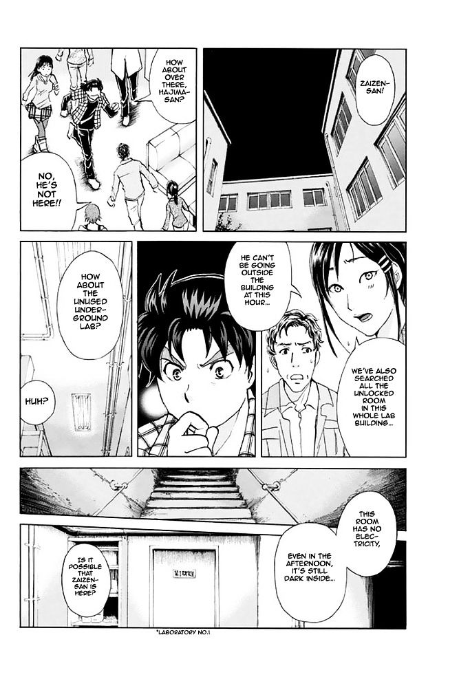 Kindaichi Shounen No Jikenbo - 20Th Shuunen Kinen Series - Chapter 7 : The Human Eater Laboratory Murder Case - File 7