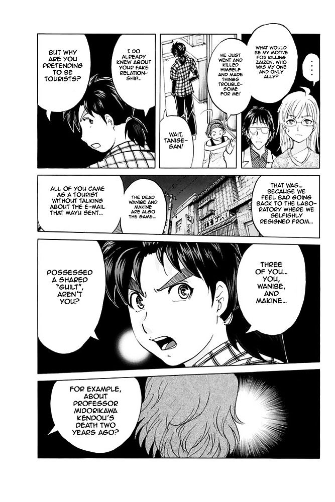 Kindaichi Shounen No Jikenbo - 20Th Shuunen Kinen Series - Chapter 7 : The Human Eater Laboratory Murder Case - File 7