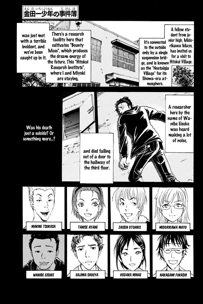 Kindaichi Shounen No Jikenbo - 20Th Shuunen Kinen Series - Chapter 4