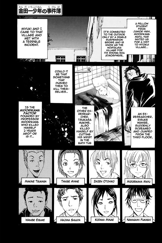 Kindaichi Shounen No Jikenbo - 20Th Shuunen Kinen Series - Chapter 5 : The Human Eater Laboratory Murder Case - File 5