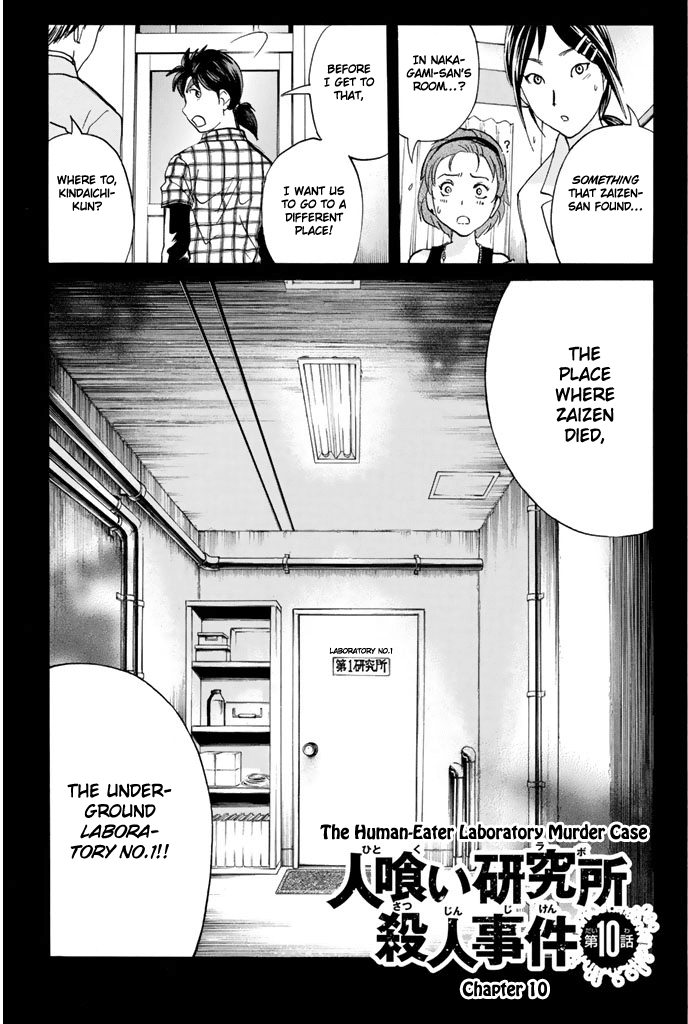 Kindaichi Shounen No Jikenbo - 20Th Shuunen Kinen Series - Chapter 10: The Human Eater Laboratory Murder Case (10)