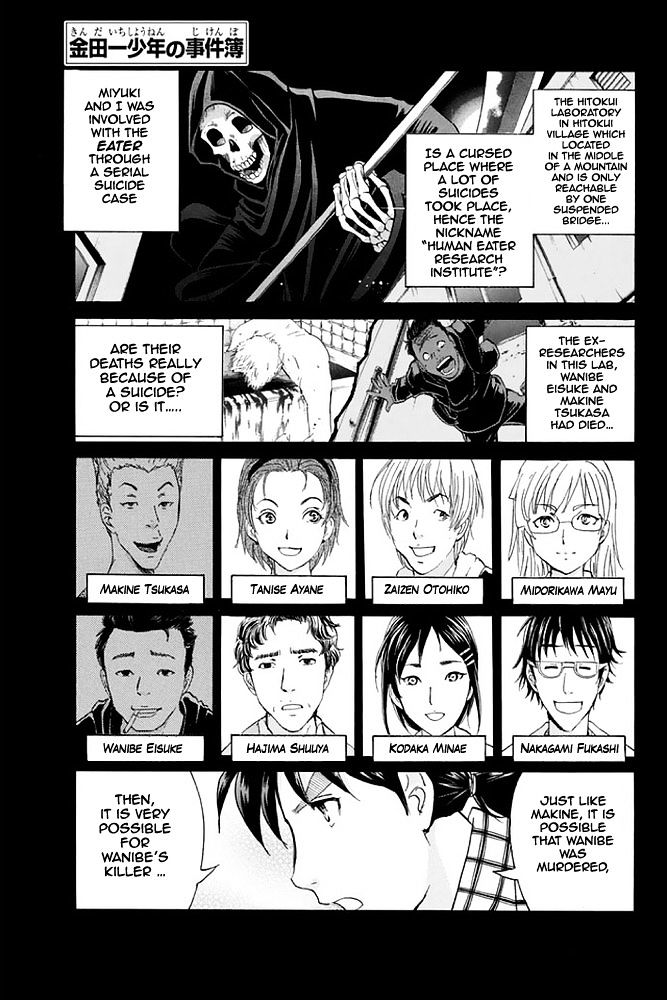 Kindaichi Shounen No Jikenbo - 20Th Shuunen Kinen Series - Chapter 6 : The Human Eater Laboratory Murder Case - File 6