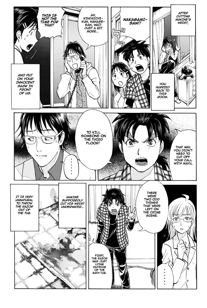 Kindaichi Shounen No Jikenbo - 20Th Shuunen Kinen Series - Chapter 9: The Human Eater Laboratory Murder Case - File 9