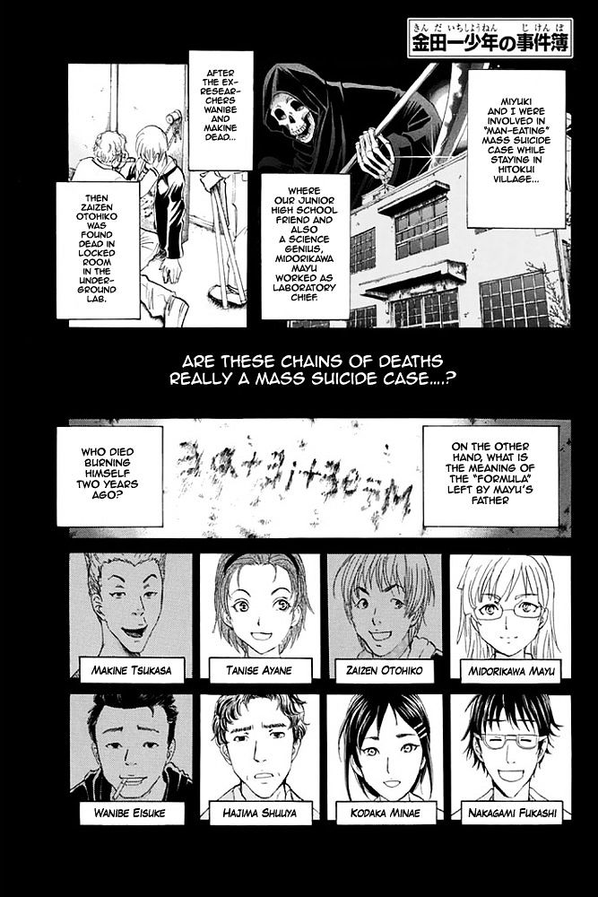 Kindaichi Shounen No Jikenbo - 20Th Shuunen Kinen Series - Chapter 8 : The Human Eater Laboratory Murder Case - File 8