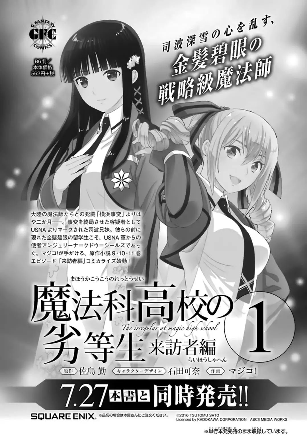 Mahouka Koukou No Rettousei - Kyuukousen Hen - Chapter 32: The Winners' Personality