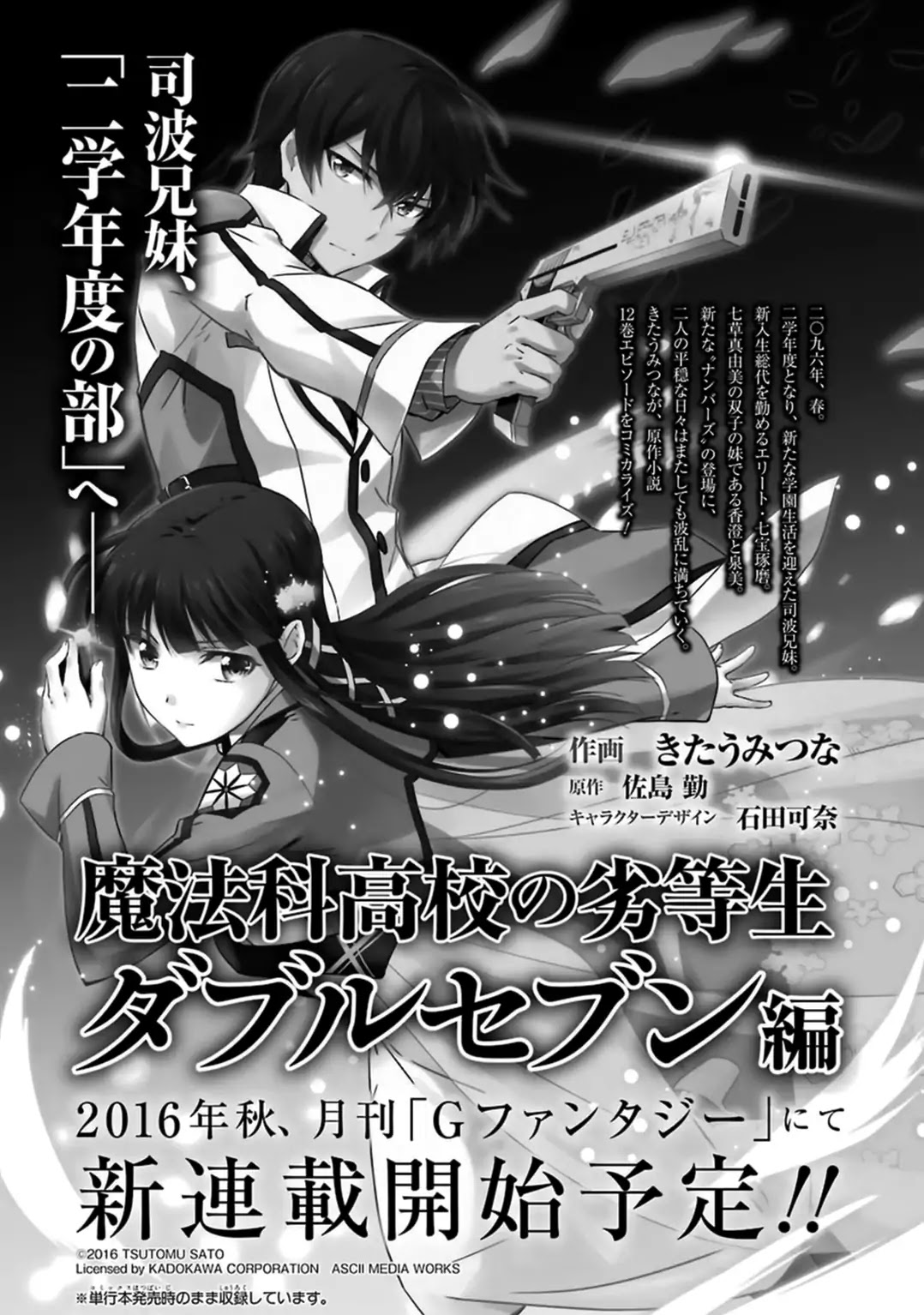 Mahouka Koukou No Rettousei - Kyuukousen Hen - Chapter 32: The Winners' Personality