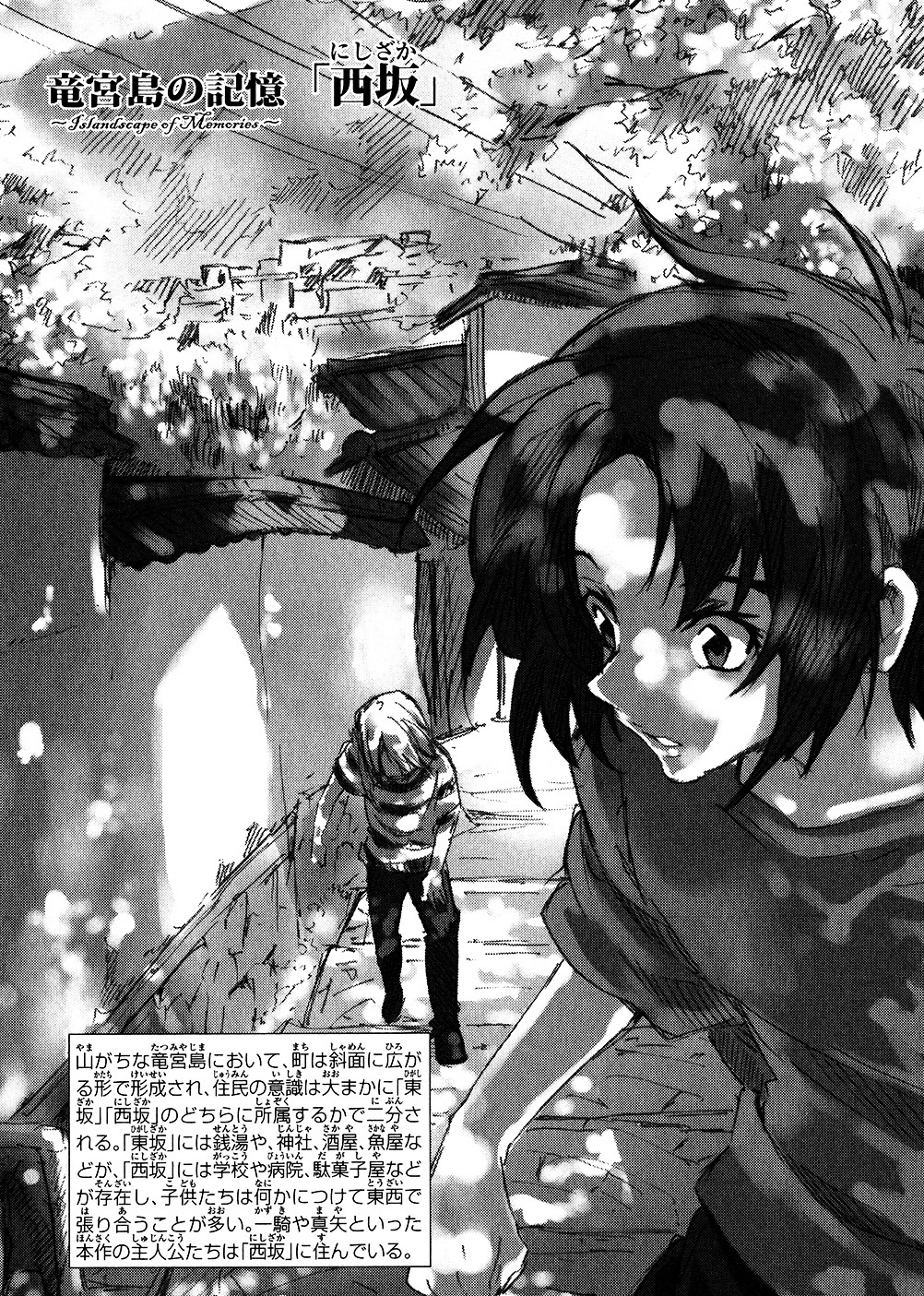 Fafner In The Azure - Dead Aggressor - Vol.1 Chapter 1 : Beginning (Paradise)