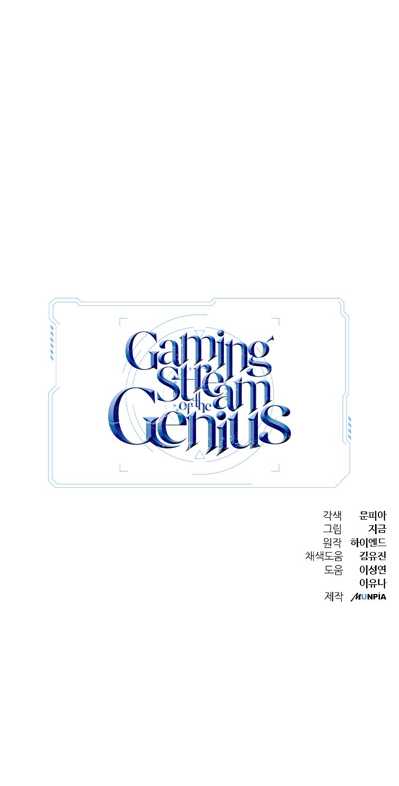 The Genius Game Streamer - Chapter 15