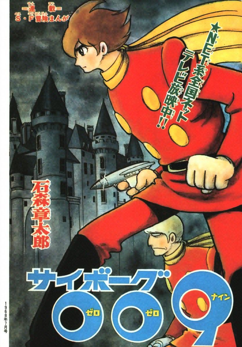 Cyborg 009 - Chapter 71 : Lorelei S Song