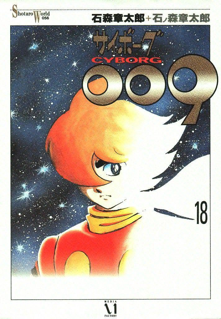 Cyborg 009 - Chapter 107 : Snow Carnival