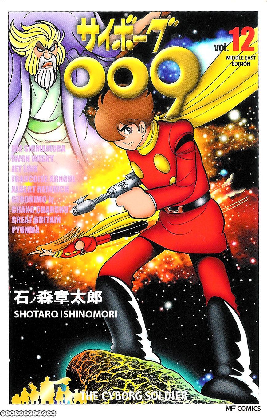 Cyborg 009 - Chapter 57 : The Middle East War