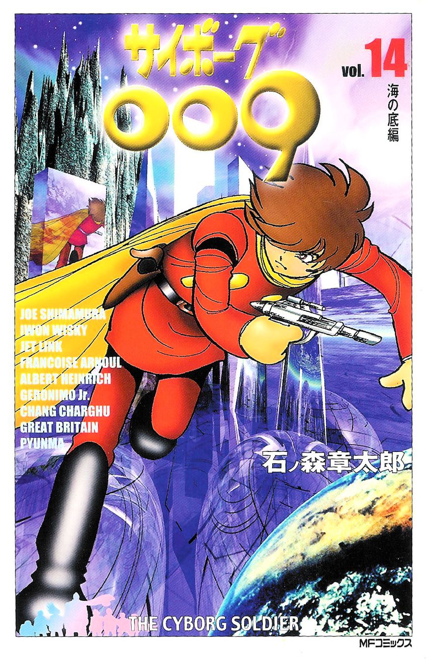 Cyborg 009 - Chapter 74 : Whereabouts Of Nuclear Submarine "Angelfish" Unknown!