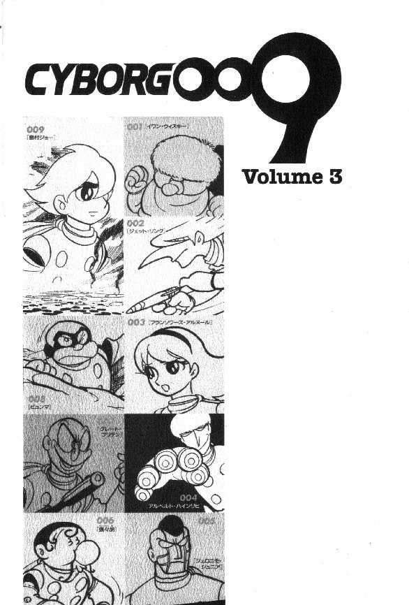 Cyborg 009 - Chapter 13