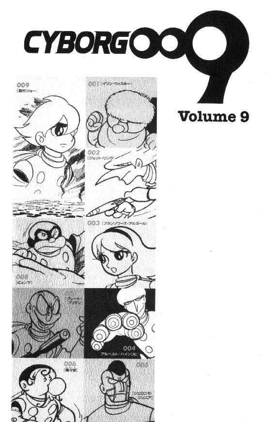 Cyborg 009 - Chapter 42