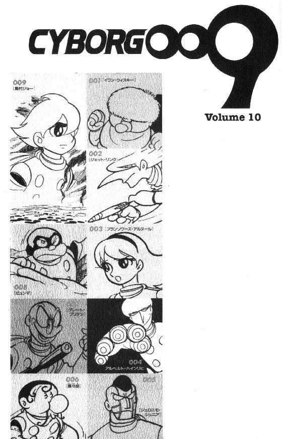 Cyborg 009 - Chapter 45