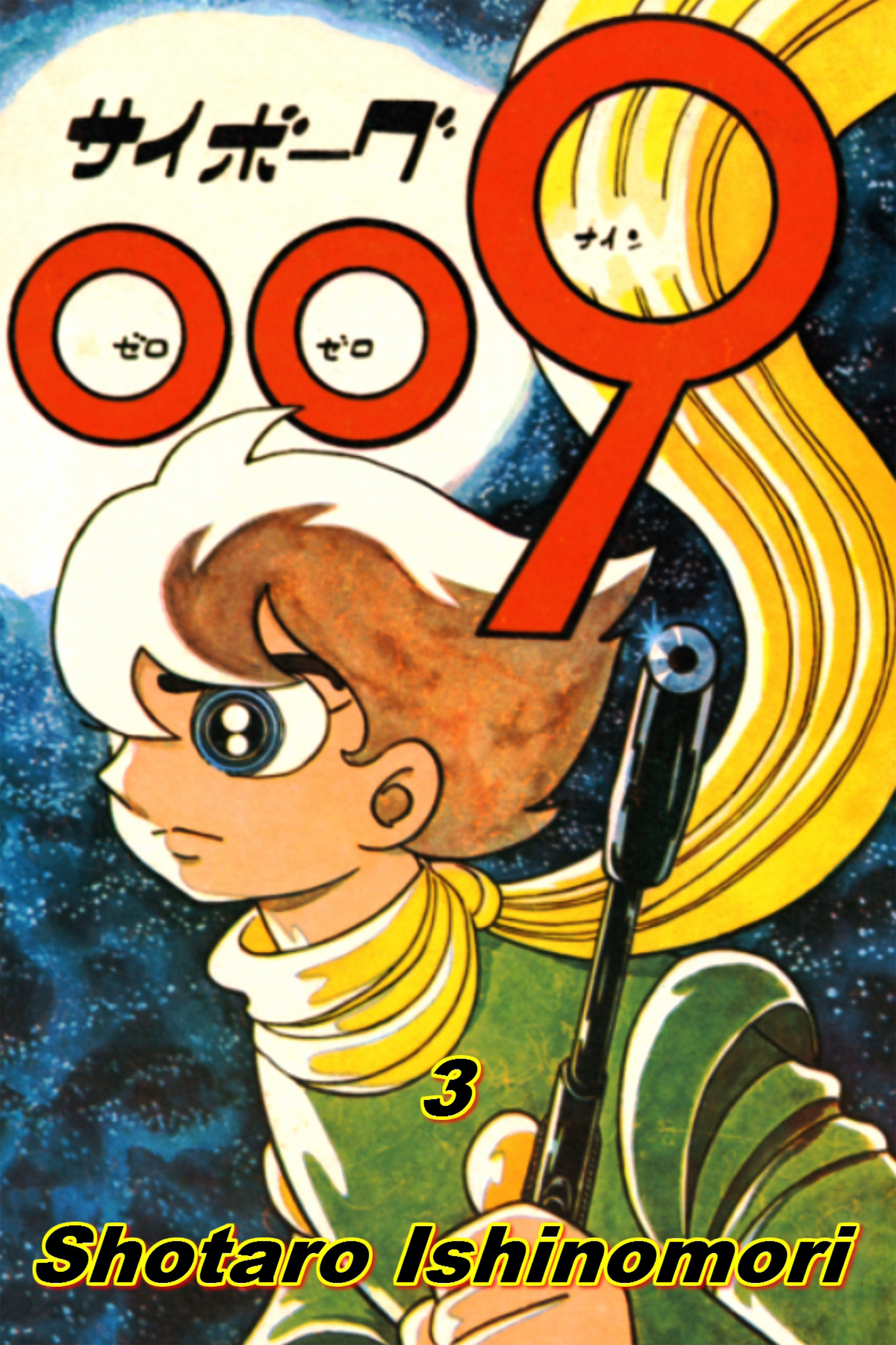 Cyborg 009 - Chapter 11.2: The Black Ghost | 0013