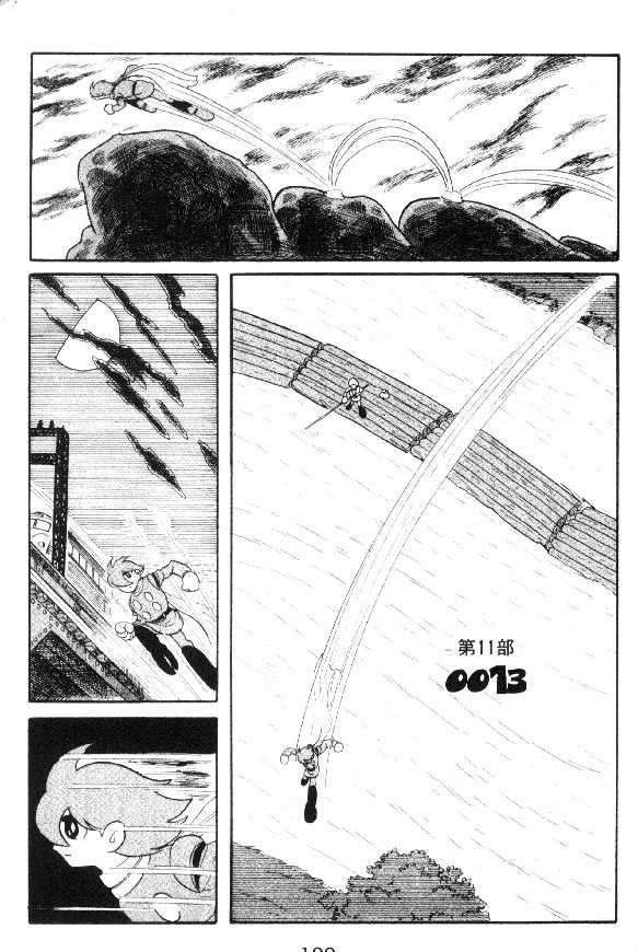 Cyborg 009 - Chapter 12