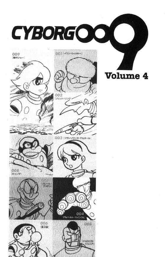 Cyborg 009 - Chapter 17